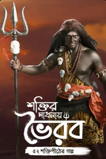 Bharob
